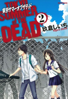 Tokyo Summer of the Dead