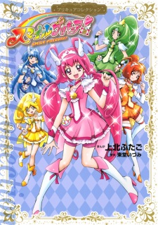 Capa de Smile Precure!: Precure Collection