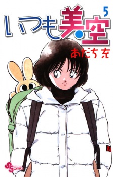 Imagen de Itsumo Misora