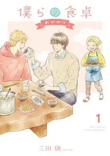 Bokura no Shokutaku: Okawari