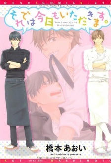 Imagen de Soredewa Kyou mo Itadakimasu.