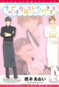 Soredewa Kyou mo Itadakimasu.