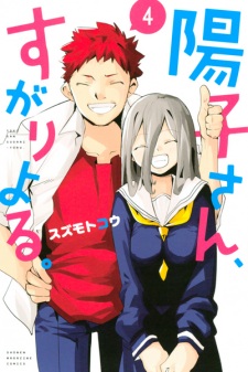 Imagen de Youko-san, Sugariyoru.