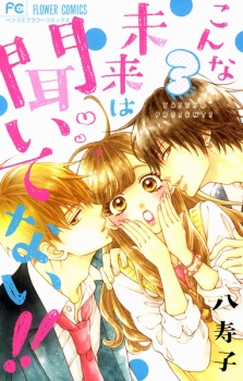 Imagen de Konna Mirai wa Kiitenai!!