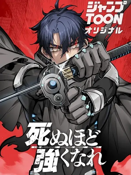 Deadly Strong