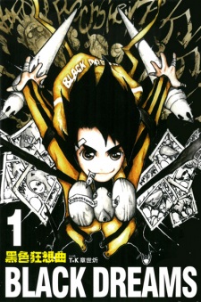 Imagen de Heise Kuangxiangqu