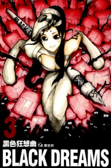 Imagen de Heise Kuangxiangqu