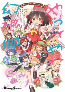 Capa de Touhou Project Niji Sousaku Series: Yatte Yare Gensoukyou