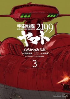 Imagen de Uchuu Senkan Yamato 2199