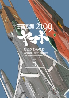 Imagen de Uchuu Senkan Yamato 2199