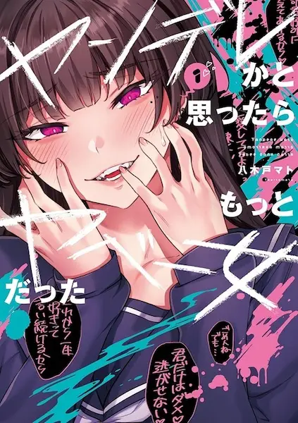 Yandere ka to Omottara Motto Yabee Onna datta