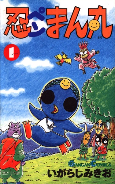 Ninpen Manmaru