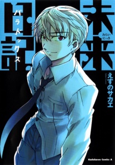 Capa de Mirai Nikki: Paradox