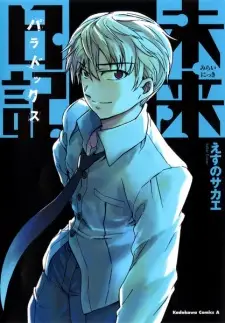 Mirai Nikki: Paradox