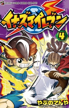 Inazuma Eleven