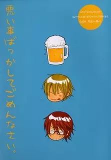 Warui Koto Bakkashite Gomennasai