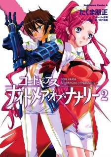 Imagen de Code Geass: Nightmare of Nunnally