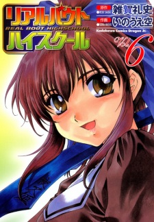 Imagen de Real Bout High School