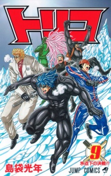 Imagen de Toriko