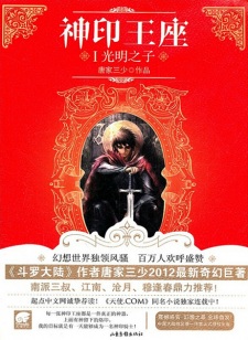 Capa de Shen Yin Wangzuo