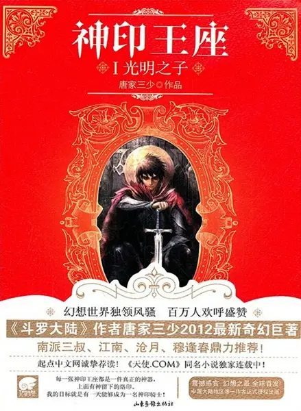 Shen Yin Wangzuo