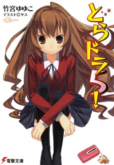 Imagen de Toradora!