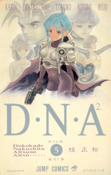 Imagen de DNA²: Dokoka de Nakushita Aitsu no Aitsu