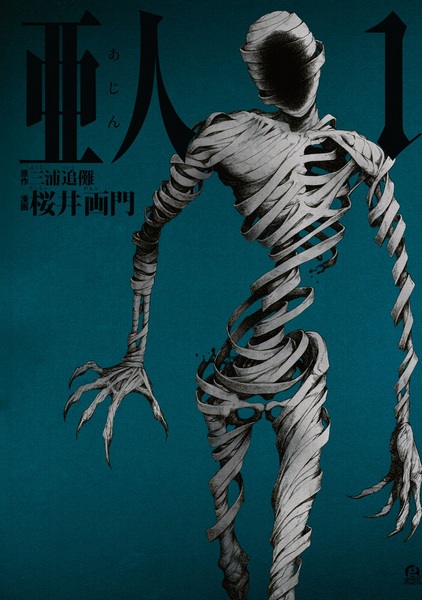 Cover for Ajin