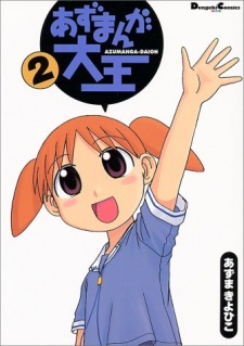 Imagen de Azumanga Daioh