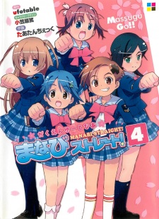 Imagen de Gakuen Utopia Manabi Straight!