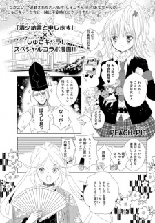 Capa de Sei Shounagon to Moushimasu x Shugo Chara! Special Collab Manga!!