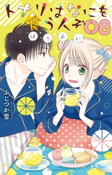 Imagen de Tonari wa Nani wo Kuu Hito zo: Horoyoi