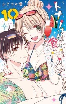 Imagen de Tonari wa Nani wo Kuu Hito zo: Horoyoi