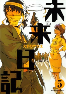 Imagen de Mirai Nikki