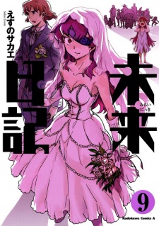 Imagen de Mirai Nikki