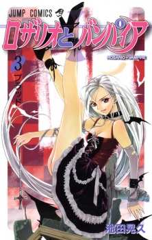 Imagen de Rosario to Vampire