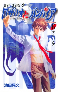 Imagen de Rosario to Vampire