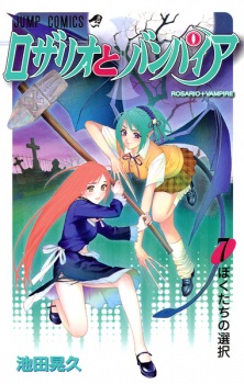 Imagen de Rosario to Vampire