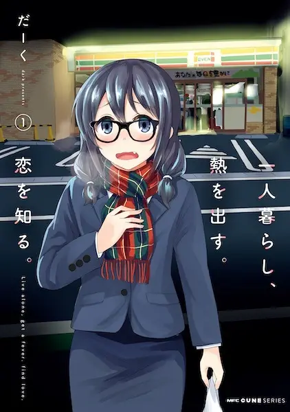 Hitorigurashi, Netsu wo Dasu. Koi wo Shiru