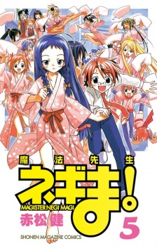 Imagen de Mahou Sensei Negima!