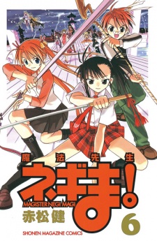 Imagen de Mahou Sensei Negima!