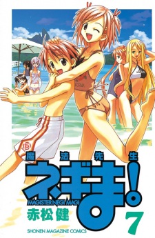 Imagen de Mahou Sensei Negima!