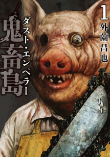 Poster de Kichikujima: Dust Emperor