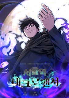 Seoul Station's Necromancer