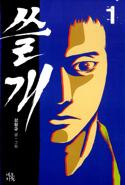 Poster de Gallbladder