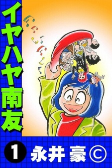 Imagen de Iyahaya Nantomo