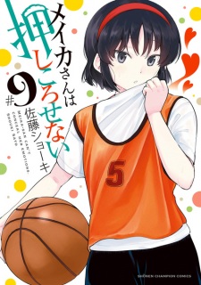 Imagen de Meika-san wa Oshikorosenai