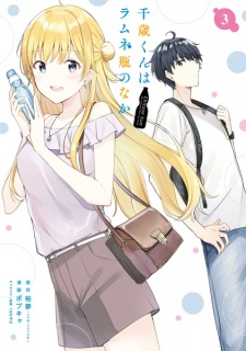 Imagen de Chitose-kun wa Ramune Bin no Naka