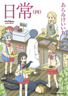 Imagen de Nichijou
