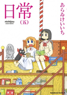 Imagen de Nichijou